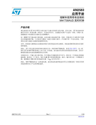 ST AN2583 Application Note - cover page