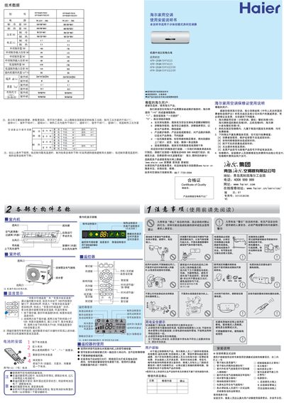 Haier household frequency conversion air conditioner KFR-26GW/01FXC23 KFR-35GW/01FXC23 KFR-26GW/01FXC23(R) KFR-35GW/01FXC23(R) makeuse installation Manual - cover page