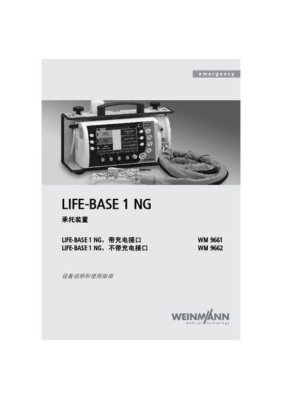 WEINMANN LIFE-BASE 1 NG LIFE-BASE 1 NG WM9661 LIFE-BASE 1 NG WM9662 equipment ExplanationandManual
