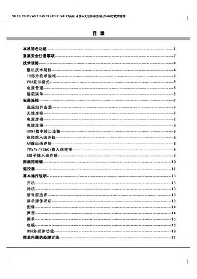 4228EDS Television User Manual - cover page