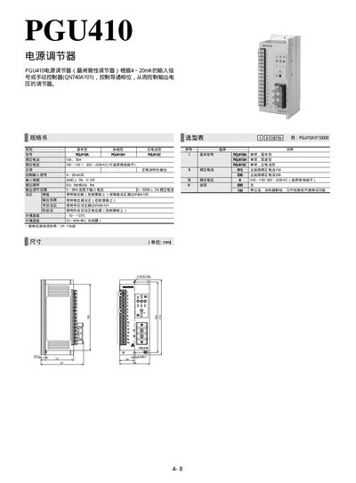PGU410 Power Supply Regulator Manual - cover page