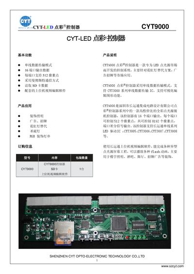 CYT CYT9000 LED Stippling Controller Manual