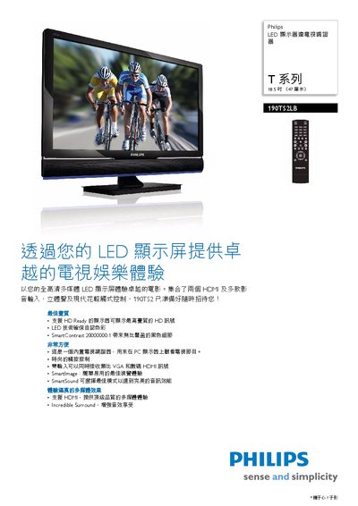 Philips 190TS2LB LED Monitor User Manual - cover page