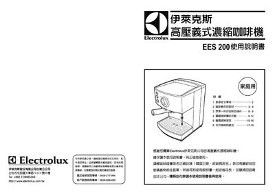 Electrolux EES 200 Espresso Coffee Machine User Manual - cover page