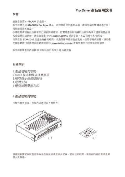Stardom Pro Drive User Manual - cover page
