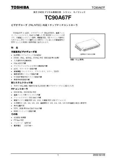 Toshiba TC90A67F Datasheet - cover page