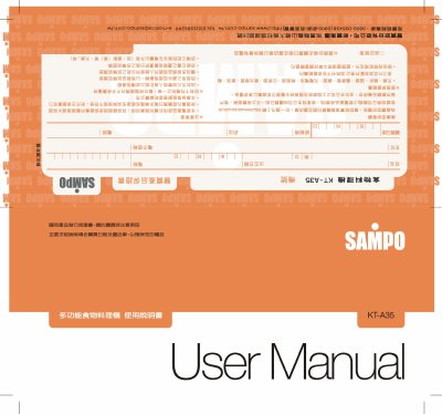 Sampo KT-A35 Food Processor User Manual - cover page