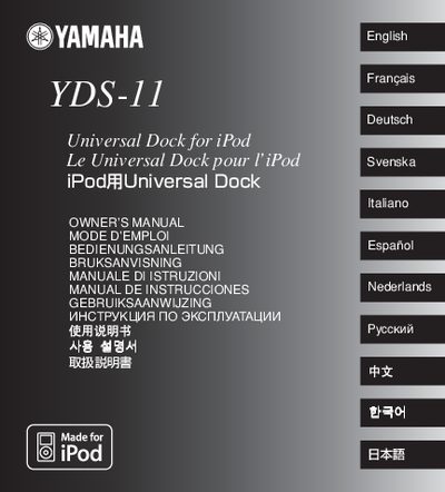 Yamaha YDS-11 Universal Dock Owner's Manual - cover page