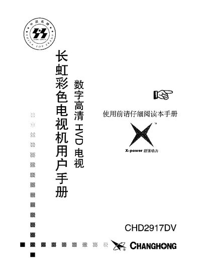 CHANGHONG color TelevisionCHD2917DV user manual - cover page