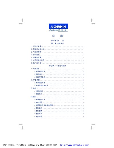 Garmin eTrex Legend C User Manual - cover page