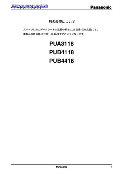Panasonic PUA3118/PUB4118/PUB4418 Transistor Datasheet - cover page