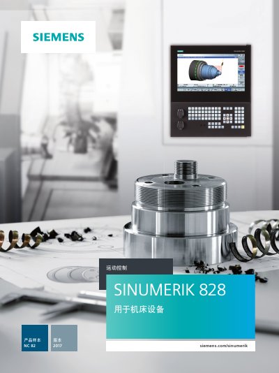 Siemens SINUMERIK 828 Product Brochure - cover page