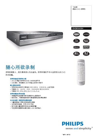 Philips DVDR3435H DVD Recorder User Manual - cover page