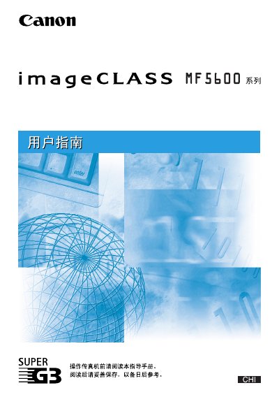 Canon imageClass MF5600 series user manual - cover page