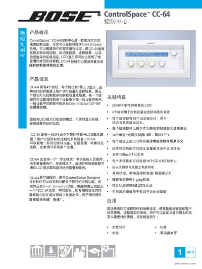 Bose ControlSpace CC-64 Control Center User Manual - cover page