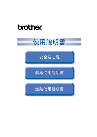 Brother MFC-J615W User Manual - cover page
