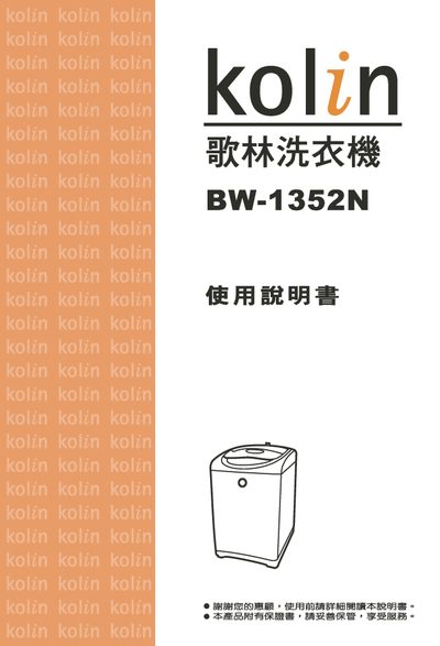 Kolin BW-1352N Washing Machine User Manual - cover page