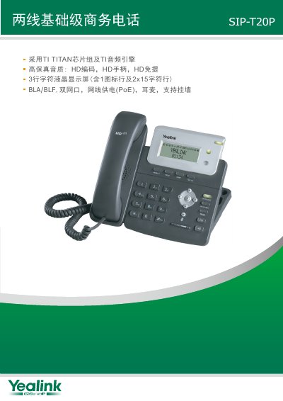 Yealink SIP‑T20P Business Telephone User Manual