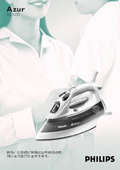 Philips GC4250 Iron User Manual - cover page