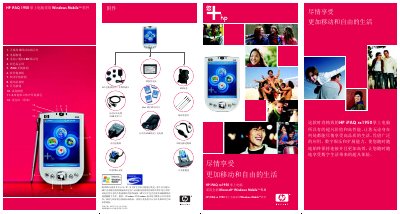 HP iPAQ rx1950 PDA User Manual - cover page