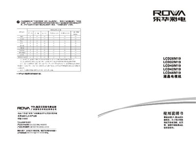TCL LCD42M19 TV User Manual - cover page