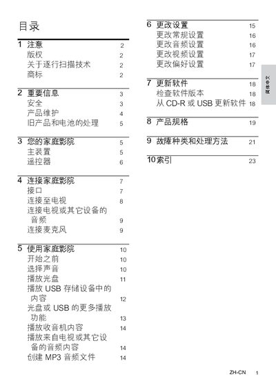 Philips HTS3510 HTS3520 Owner's Manual - cover page