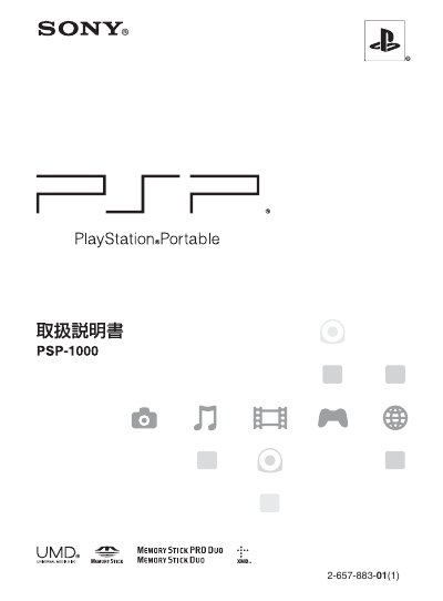 Sony PSP-1000 Portable Operating Instructions - cover page