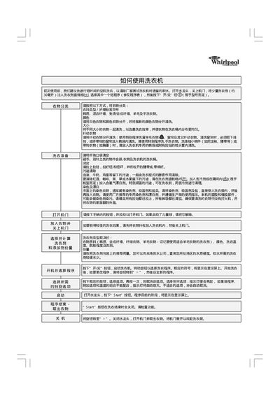 Whirlpool Washing Machine User Manual - cover page