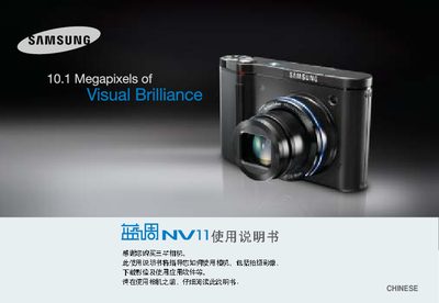 Samsung NV11 Camera User Manual - cover page