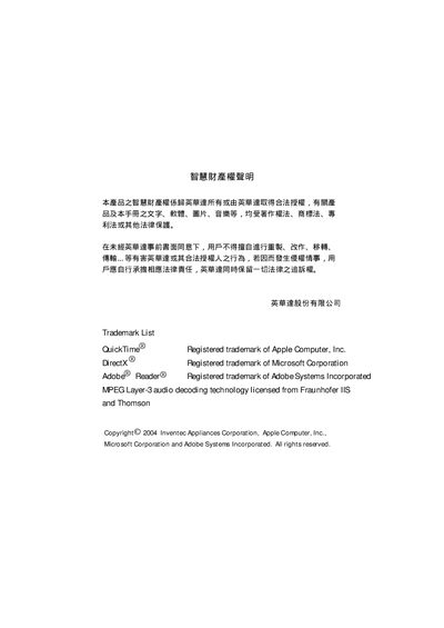 Inventec Phone User Manual - cover page