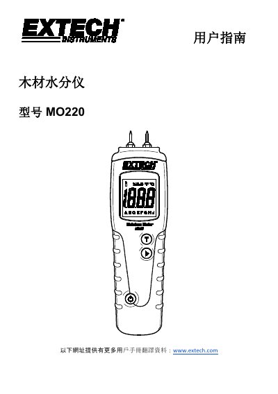 Extech MO220 Wood Moisture Meter User Guide - cover page