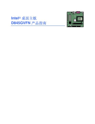 Intel D845GVFN Desktop Motherboard Product Guide - cover page