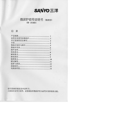 Sanyo EM-183MB1 Microwave Oven User Manual - cover page
