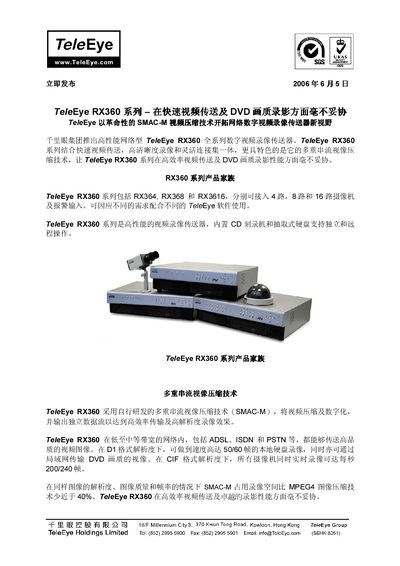 Tele Eye RX360 Series User Manual - cover page