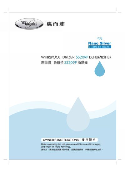 Whirlpool SS209P Dehumidifier User Manual - cover page
