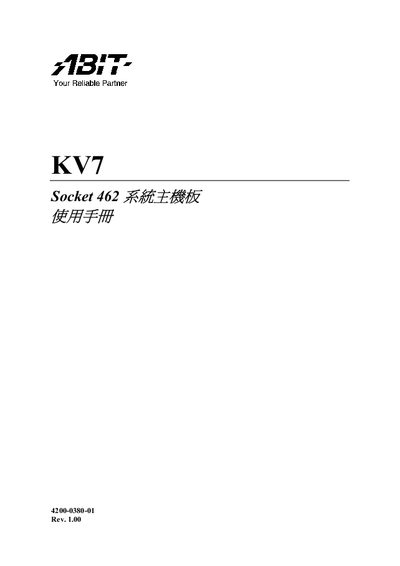 ABIT KV7 Motherboard User Manual - cover page