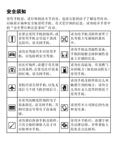 Huawei C5600 CDMA 1X Digital Mobile Phone User Manual - cover page