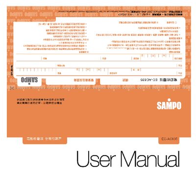 Sampo EC-AC835 Electric Vacuum Cleaner User Manual - cover page