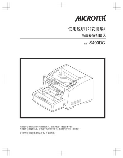 Microtek S400DC User Manual