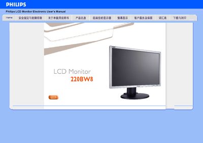 Philips 220BW8 LCD Monitor User Manual - cover page