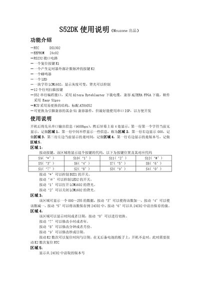 Mcuzon S52DK User Manual - cover page