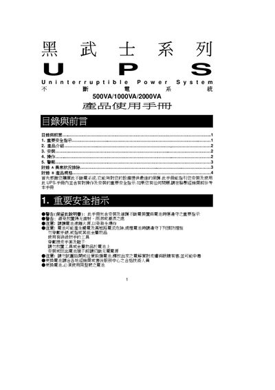 UPS 500VA/1000VA/2000VA Uninterruptible Power System Manual