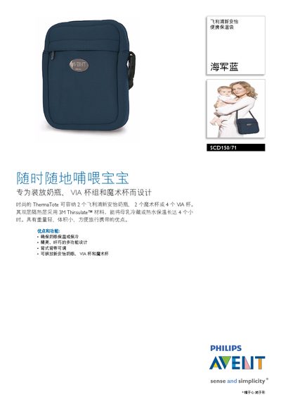 Philips SCD150/71 Portable Insulation Bag Manual - cover page