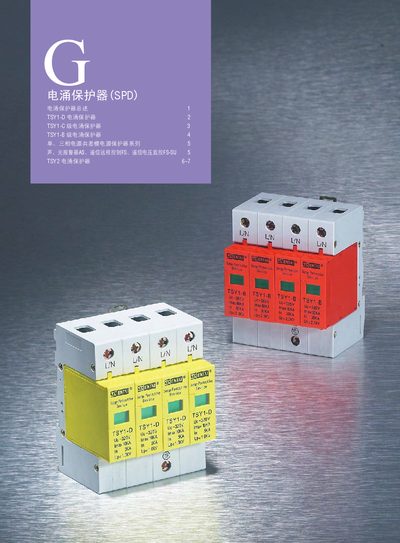 TSY1-D Surge Protection Implement TSY1-C Level Surge Protection Implement TSY1-B Level Surge Protection Implement Manual - cover page