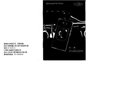 Sampo GK-606 Mobile Phone User Manual - cover page