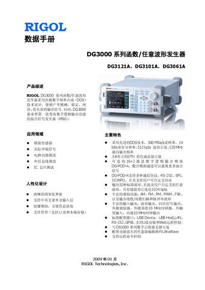 Rigol DG3000 Series Function/Arbitrary Waveform Generator Data Sheet - cover page