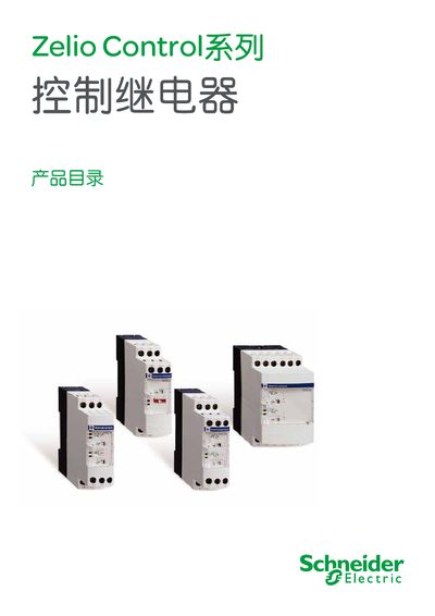 Schneider Electric Zelio Control RM4 Relay User Manual - cover page