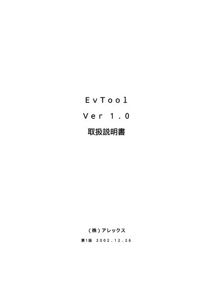 AREX EvToo1 User Manual