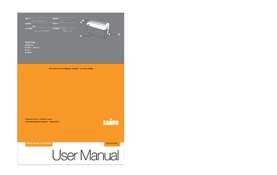 CB-U7012SL User Manual - cover page