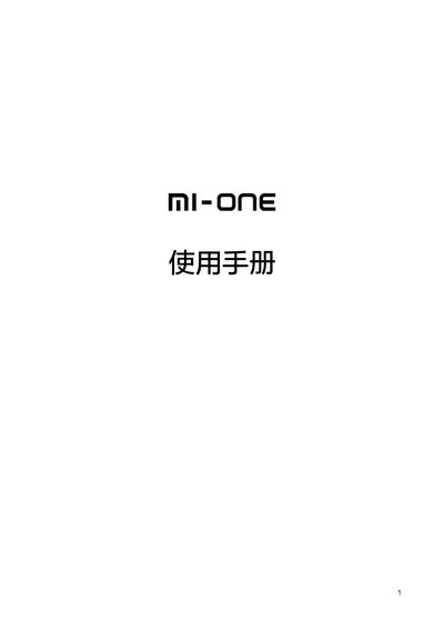 Xiaomi MI-ONE User Manual